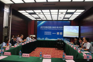 两岸四地智能交通企业共话创新融合，携手擘画智慧出行新蓝图