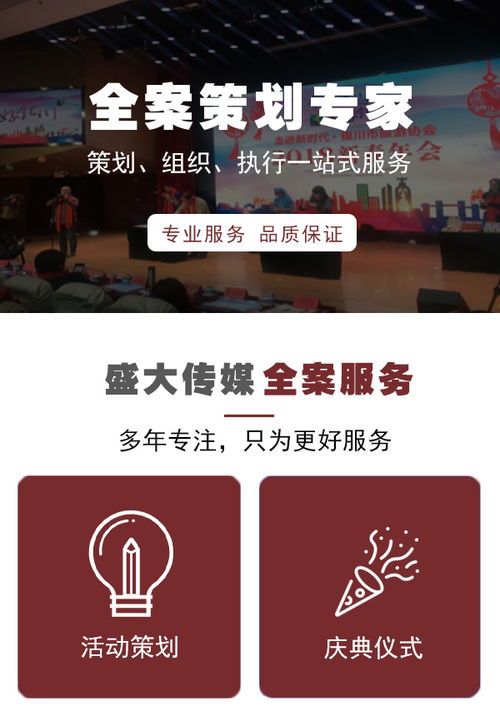 银川会议会展服务领航者 盛大传媒，用高清影像定格专业风采